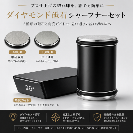 くるっと研ぎ名人|2WAY包丁シャープナー