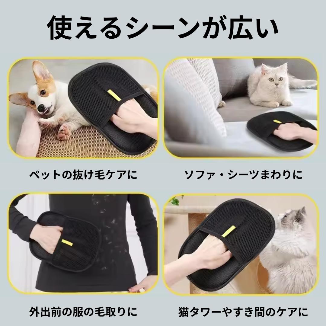 ペット用 抜け毛ケアグローブ