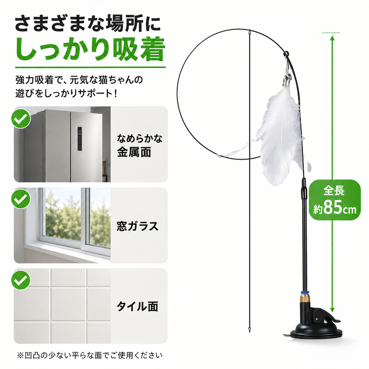 吸盤式 ゆらゆら羽根の猫じゃらし