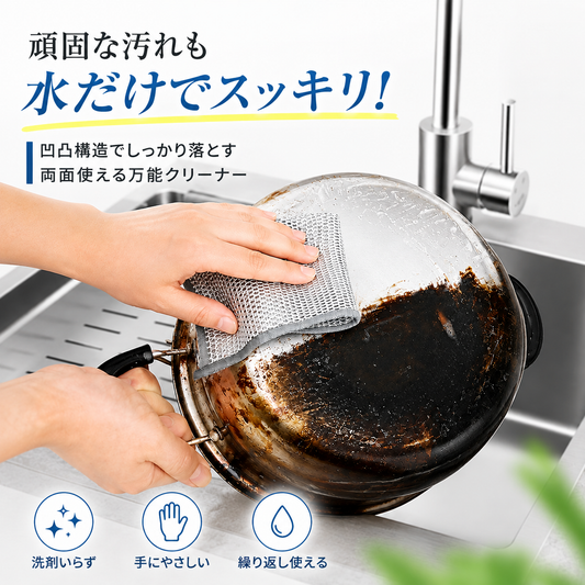 こびりつきスッキリ 多用途ワイヤークロス