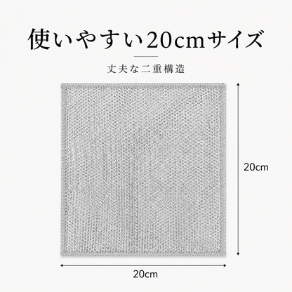 こびりつきスッキリ 多用途ワイヤークロス