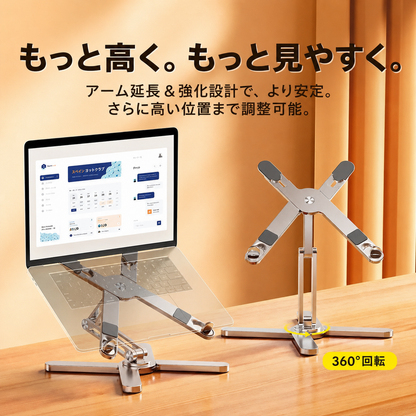 「低い目線を変えよう。」自由に調整できるPCスタンドで、快適なデスク時間へ