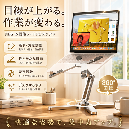 「低い目線を変えよう。」自由に調整できるPCスタンドで、快適なデスク時間へ