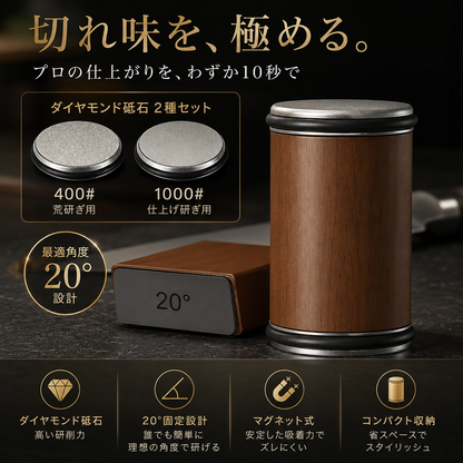 くるっと研ぎ名人｜2WAY包丁シャープナー