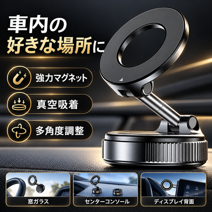 ピタッとスマート 車載マグネットスマホホルダー
