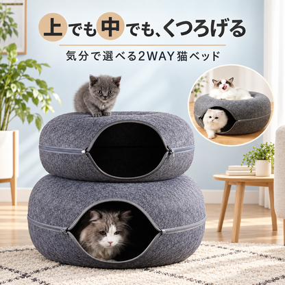 もぐってくつろぐ ドーナツ型キャットベッド