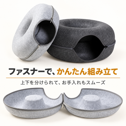 もぐってくつろぐ ドーナツ型キャットベッド