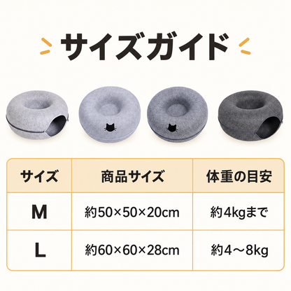 もぐってくつろぐ ドーナツ型キャットベッド
