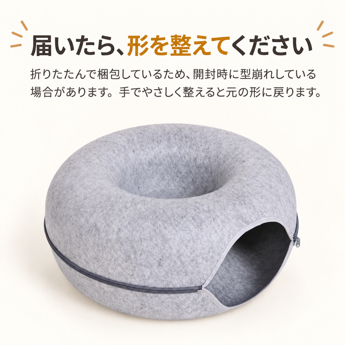 もぐってくつろぐ ドーナツ型キャットベッド