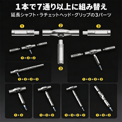 ハンドルをT字とストレートの2通りに組み替えられる